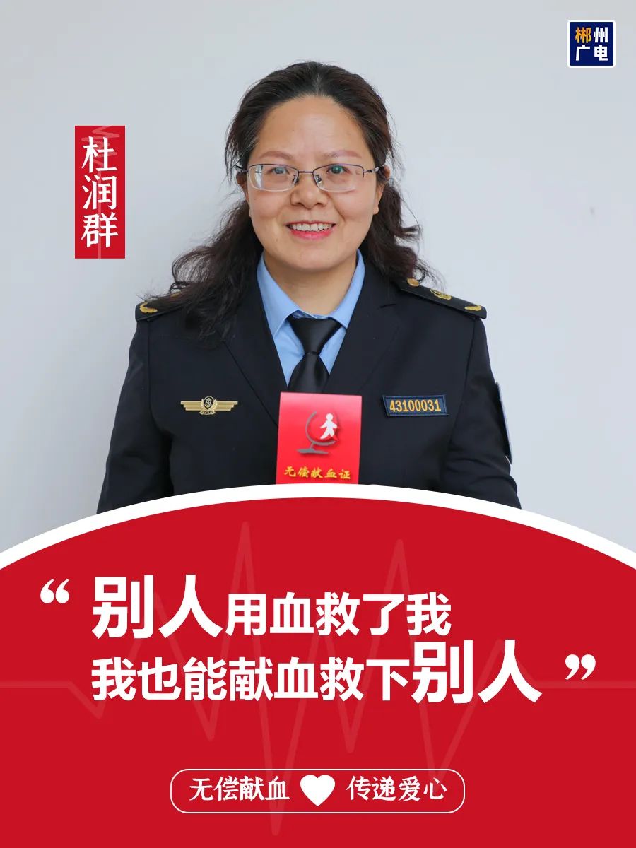 杜润群.jpg