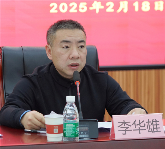 微信图片_20250219164808.jpg