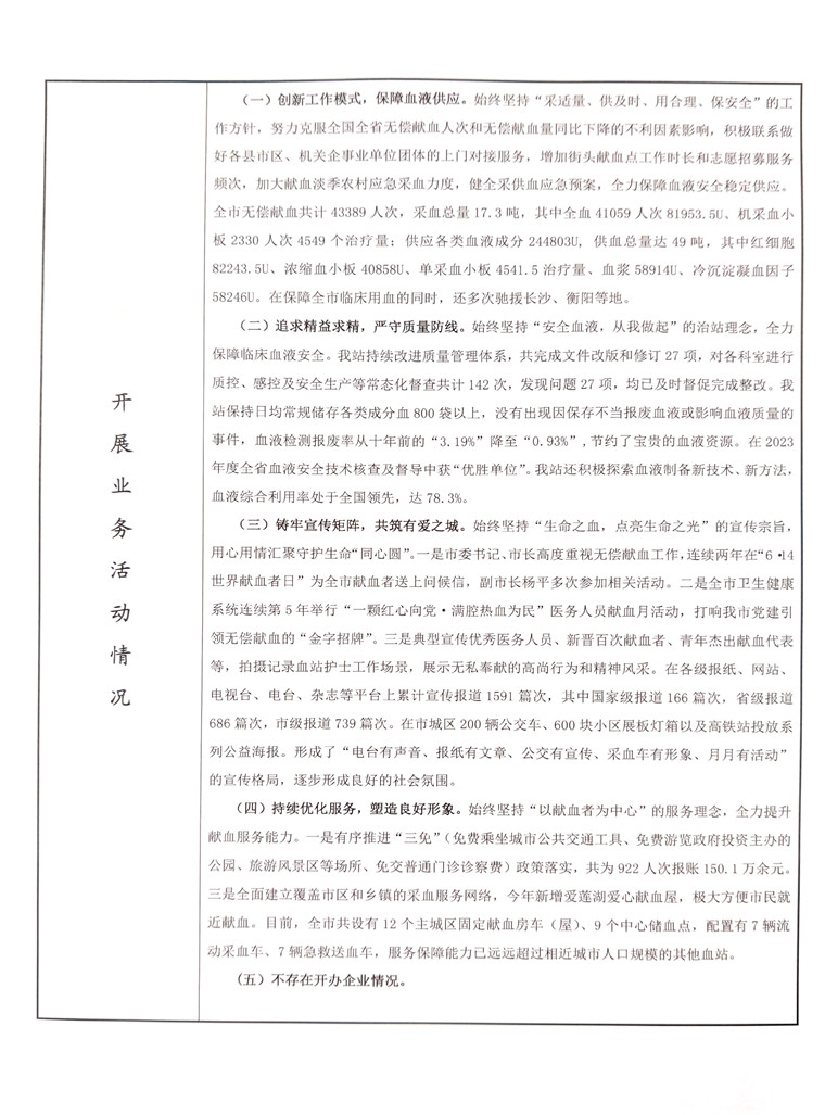 微信图片_20250328161454.jpg